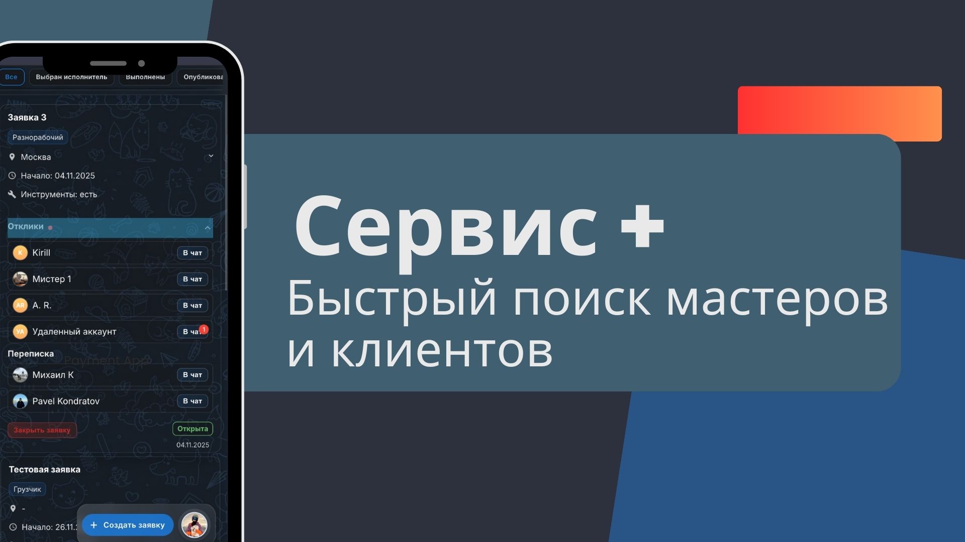 Сервис Плюс